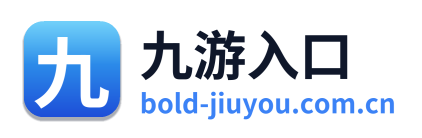 九游入口 Logo